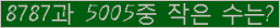 �Ʒ� ���ΰ�ħ�� Ŭ���� �ּ���.