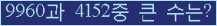 �Ʒ� ���ΰ�ħ�� Ŭ���� �ּ���.