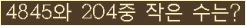 �Ʒ� ���ΰ�ħ�� Ŭ���� �ּ���.