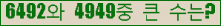 �Ʒ� ���ΰ�ħ�� Ŭ���� �ּ���.