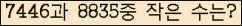 �Ʒ� ���ΰ�ħ�� Ŭ���� �ּ���.