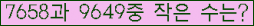 �Ʒ� ���ΰ�ħ�� Ŭ���� �ּ���.