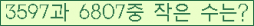 �Ʒ� ���ΰ�ħ�� Ŭ���� �ּ���.