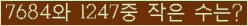�Ʒ� ���ΰ�ħ�� Ŭ���� �ּ���.