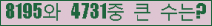�Ʒ� ���ΰ�ħ�� Ŭ���� �ּ���.