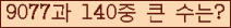 �Ʒ� ���ΰ�ħ�� Ŭ���� �ּ���.