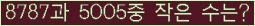 �Ʒ� ���ΰ�ħ�� Ŭ���� �ּ���.
