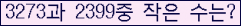 �Ʒ� ���ΰ�ħ�� Ŭ���� �ּ���.