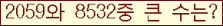 �Ʒ� ���ΰ�ħ�� Ŭ���� �ּ���.