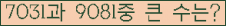 �Ʒ� ���ΰ�ħ�� Ŭ���� �ּ���.