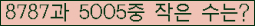 �Ʒ� ���ΰ�ħ�� Ŭ���� �ּ���.