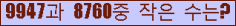 �Ʒ� ���ΰ�ħ�� Ŭ���� �ּ���.