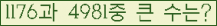 �Ʒ� ���ΰ�ħ�� Ŭ���� �ּ���.