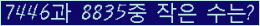 �Ʒ� ���ΰ�ħ�� Ŭ���� �ּ���.