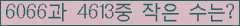 �Ʒ� ���ΰ�ħ�� Ŭ���� �ּ���.