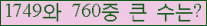�Ʒ� ���ΰ�ħ�� Ŭ���� �ּ���.