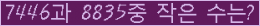 �Ʒ� ���ΰ�ħ�� Ŭ���� �ּ���.