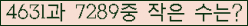 �Ʒ� ���ΰ�ħ�� Ŭ���� �ּ���.