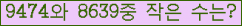 �Ʒ� ���ΰ�ħ�� Ŭ���� �ּ���.