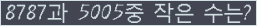 �Ʒ� ���ΰ�ħ�� Ŭ���� �ּ���.