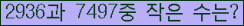 �Ʒ� ���ΰ�ħ�� Ŭ���� �ּ���.