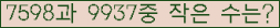 �Ʒ� ���ΰ�ħ�� Ŭ���� �ּ���.