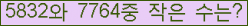 �Ʒ� ���ΰ�ħ�� Ŭ���� �ּ���.