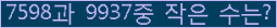 �Ʒ� ���ΰ�ħ�� Ŭ���� �ּ���.
