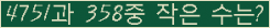 �Ʒ� ���ΰ�ħ�� Ŭ���� �ּ���.