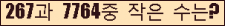 �Ʒ� ���ΰ�ħ�� Ŭ���� �ּ���.