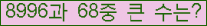 �Ʒ� ���ΰ�ħ�� Ŭ���� �ּ���.