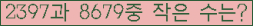 �Ʒ� ���ΰ�ħ�� Ŭ���� �ּ���.