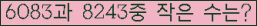 �Ʒ� ���ΰ�ħ�� Ŭ���� �ּ���.