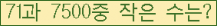�Ʒ� ���ΰ�ħ�� Ŭ���� �ּ���.