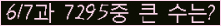 �Ʒ� ���ΰ�ħ�� Ŭ���� �ּ���.