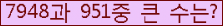 �Ʒ� ���ΰ�ħ�� Ŭ���� �ּ���.