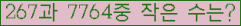 �Ʒ� ���ΰ�ħ�� Ŭ���� �ּ���.