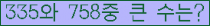 �Ʒ� ���ΰ�ħ�� Ŭ���� �ּ���.
