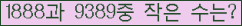 �Ʒ� ���ΰ�ħ�� Ŭ���� �ּ���.