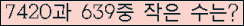 �Ʒ� ���ΰ�ħ�� Ŭ���� �ּ���.