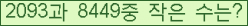 �Ʒ� ���ΰ�ħ�� Ŭ���� �ּ���.