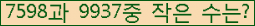 �Ʒ� ���ΰ�ħ�� Ŭ���� �ּ���.