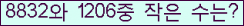 �Ʒ� ���ΰ�ħ�� Ŭ���� �ּ���.