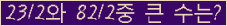 �Ʒ� ���ΰ�ħ�� Ŭ���� �ּ���.