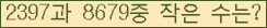 �Ʒ� ���ΰ�ħ�� Ŭ���� �ּ���.