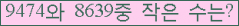 �Ʒ� ���ΰ�ħ�� Ŭ���� �ּ���.