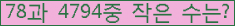 �Ʒ� ���ΰ�ħ�� Ŭ���� �ּ���.