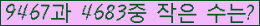 �Ʒ� ���ΰ�ħ�� Ŭ���� �ּ���.