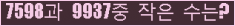 �Ʒ� ���ΰ�ħ�� Ŭ���� �ּ���.