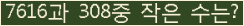 �Ʒ� ���ΰ�ħ�� Ŭ���� �ּ���.